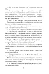 Знайти Атлантиду. Частина 2. Втрачена цивілізація - мініатюра 7