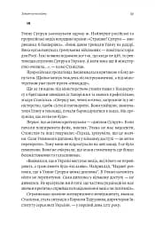 Реформа здорової людини. Як лікували українську медицину - Курико Віра - мініатюра 7