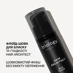 Флюїд-шовк для блиску та гладкості волосся Hair Architect Triology. - мініатюра 3