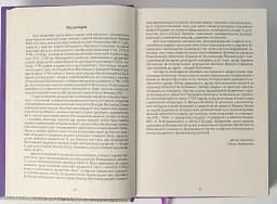 Вінницьке намісництво (деканат) Русько-Католицької Церкви у XVIII ст.: дослідження, публікація актів візитацій. У 2-х томах - Олександр Петренко - мініатюра 7