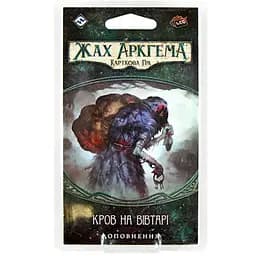 Настільна гра Ігромаг Жах Аркгема. Карткова гра: Спадщина Данвіча. Кров на Вівтарі (Arkham Horror: The Card Game - Blood on the Altar) (укр.) (AHC05)