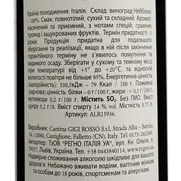 Вино Gigi Rosso Barbaresco docg 2016, 14%, 0,75 л (ALR15936) - мініатюра 4
