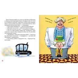 Киці-мандрівниці. Спільна історія. Книжка 6 - Галина Манів Видавництво РМ (9786178280826) - мініатюра 4