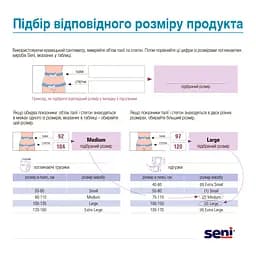 Підгузки-трусики для дорослих Seni Active Normal Large, 30 шт. - мініатюра 6