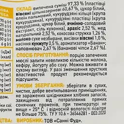 Кранчі Doctor Benner Бананові 375 г (872159) - мініатюра 3