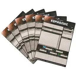 Аксессуар Studio 101 Набор бланков для игры "Кориолис" (22249)