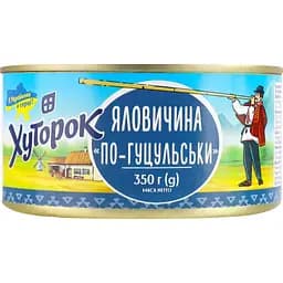 Яловичина Хуторок По-гуцульски 350 г