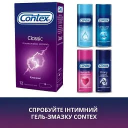 Презервативи класичні з силіконовою змазкою Contex Classic 12 шт. - мініатюра 6