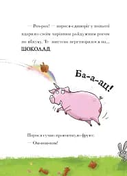 Свиноріжко! Порося-єдиноріг. Драконяча халепа - мініатюра 5