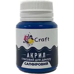 Акрилова фарба ArtCraft глянцева 20 мл сапфірова (AG-7530)