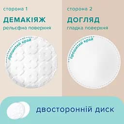 Ватні косметичні диски Novita Delicate 120 шт. - мініатюра 2