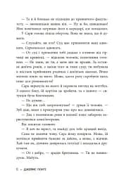 Міські шпигуни. Книга 1 - мініатюра 8