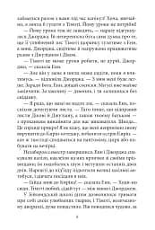 Славетна п'ятірка. Книга 2. Нові пригоди славетної п'ятірки - мініатюра 7