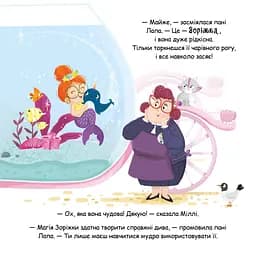 Зоріжка - Матільда Роуз Видавництво РМ (9786178512187) - мініатюра 6