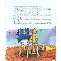 Мишеня Тім не хоче чистити зуби - Анна Казаліс (122083) - мініатюра 3