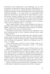 Спогади - мініатюра 7