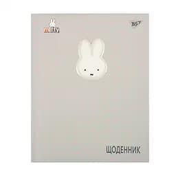 Щоденник YES твердий Miffy, A5, 40 аркушів, стильний шкільний (911628)
