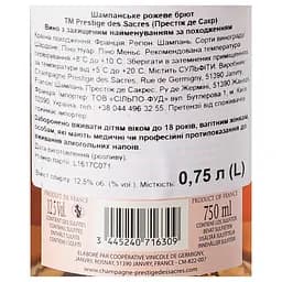 Шампанське Prestige des Sacres Brut Rose, 12%, 0,75 л (873188) - мініатюра 5