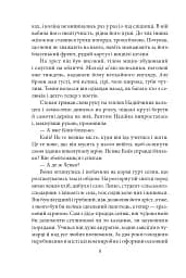 Місто. Невеличка драма. Остап Шаптала. Повість без назви - Валер'ян Підмогильний - мініатюра 8