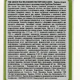 Емульсія для обличчя Tony Moly Green Tea True Biome Watery Emulsion, із зеленим чаєм, 140 мл - мініатюра 4