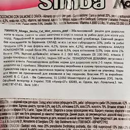Вологий корм для котів Simba Cat Wet лосось та рибка дорі 100 г (70009379) - мініатюра 4