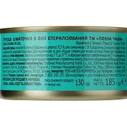 Тунець Повна Чаша шматочками в соняшниковій олії 185 г (851999) - мініатюра 3