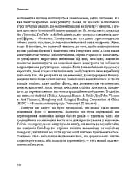 Конкуренція за доби штучного інтелекту - мініатюра 8