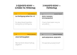 Настільна гра English Student Картки для вивчення німецьких фразових дієслів English Student (укр.) (591225961) - мініатюра 2