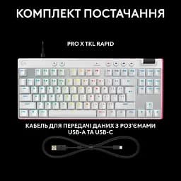 Клавіатура Logitech G PRO X TKL RAPID Gaming White (920-013242) - мініатюра 10