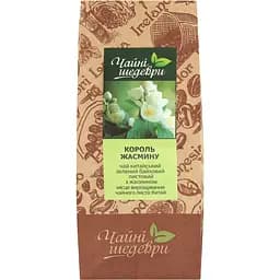 Уцінка. Чай зелений Чайні шедеври Король жасмину китайський 500 г