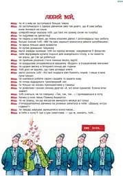 Не тримаючи язика: Мовчи і пливи! - мініатюра 7