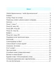 Тренувальник. Українська мова. 2 клас - Ірина Пашковська - мініатюра 3