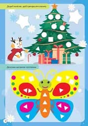 Kids zone. Довкілля - мініатюра 3