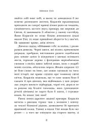 Школа Тіні: Фантоми. Книга 3 - мініатюра 4