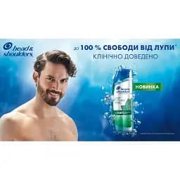 Шампунь проти лупи Head & Shoulders Глибоке очищення Полегшення свербіння 300 мл - мініатюра 2