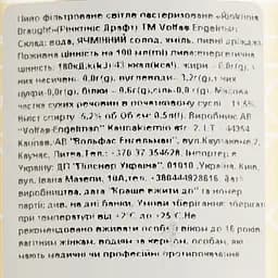 Пиво Volfas Engelman Rinktinis Draught світле 5.2% 0.5 л з/б - мініатюра 3