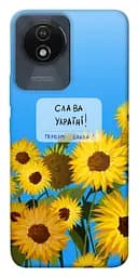 Чехол itsPrint Слава Украине для Vivo Y02