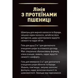 Набір для чоловіків Beer Care Пшеничні Протеїни: Шампунь-кондиціонер 400 мл + Гель для душу 400 мл + Гель для вмивання 400 мл - мініатюра 3