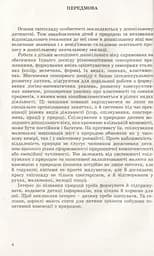 Дошкільнятам про світ природи. Книжка вихователя. Діти четвертого року життя - мініатюра 2