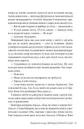 Паперовий палац - мініатюра 8