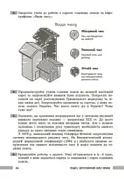 Географія. 8 клас. Розробки уроків - мініатюра 4