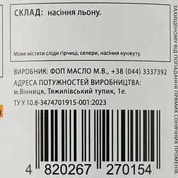 Насіння льону Банка спецій, 150 г (915334) - мініатюра 3