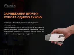 Ліхтар ручний з автономним живленням Fenix E-STAR - мініатюра 7