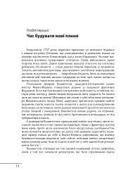 Джордж Вашингтон. Політичне піднесення батька-засновника Америки - мініатюра 13