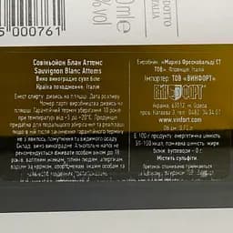 Вино Frescobaldi Attems Sauvignon Blanc, біле, сухе, 0,75 л - мініатюра 3
