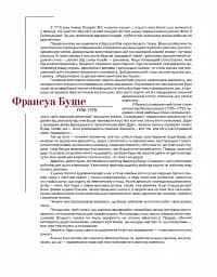Юнацтву про мистецтво. Книга 3 - мініатюра 2