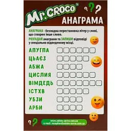 Кульки Mr. Croco з какао 75 г - мініатюра 2