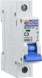 Модульный автоматический выключатель 1р - 3А - С - ВА-2017 АСКО-УКРЕМ (A0010170030)