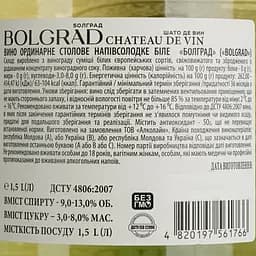 Вино Bolgrad Chateau de Vin, біле, напівсолодке, 9-13%, 1,5 л (830271) - мініатюра 6