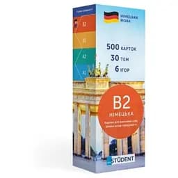 Настільна гра English Student Картки для вивчення німецької мови English Student Upper-Intermediate B2 (укр.) (59122907)